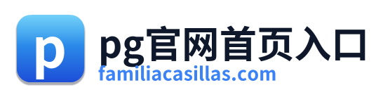pg官网首页入口 Logo